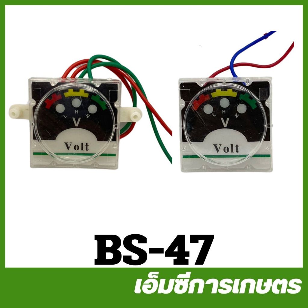 BS-47 เกจ์วัดแรงดันพ่นแบต รุ่นไฟฟ้า เครื่องพ่นยาแบตเตอรี่