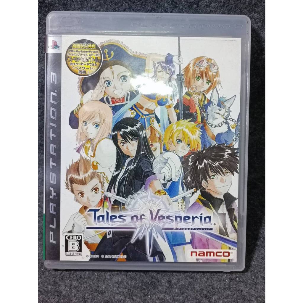 แผ่นแท้ PS3 Tales of Vesperia (Japan) Playstation 3