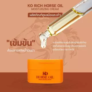 ผลิตภัณฑ์น้ำมันม้า ดูแลมือและเท้า Horse Oil Ko Rich