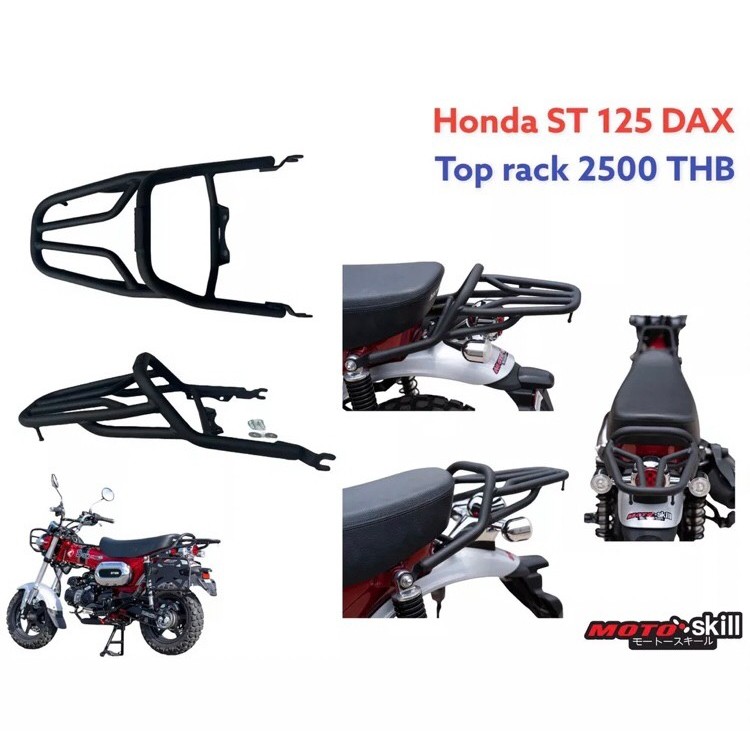 แร็คท้าย Honda Dax125 Top Rack Honda Dax 125 Motoskill