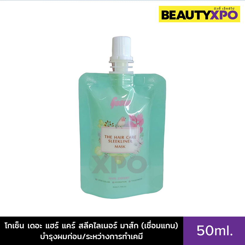 Gosen The Hair Care Sleekliner Mask 50ml. โกเซ็น เดอะ แฮร์ แคร์ สลีคไลเนอร์ มาส์ก ทรีทเม้นท์เชื่อมแกนผม
