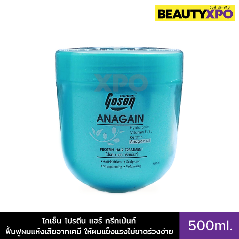 Gosen Anagain Protein Hair Treatment 500ml. โกเซ็น โปรตีน แฮร์ ทรีทเม้นท์ ฟื้นฟูผมเสียจากเคมี ให้ผมแข็งแรงไม่ขาดร่วงง่าย