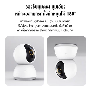 Xiaomi Mi Smart Camera C300 Home Security Camera กล้องวงจรปิดไร้สาย 2K กล้องวงจรปิด พาโนรามา 360°