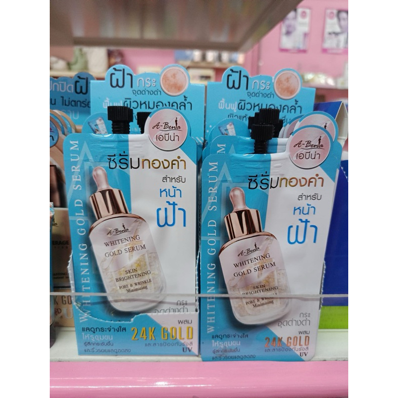 🩵Abena Whitening Gold Serum 💛 เอบีน่าซีรั่ม ขนาด 8 กรัม - รูปที่ 2