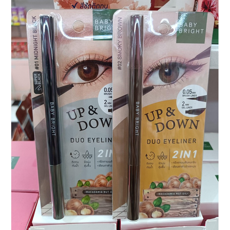 อายไลเนอร์2หัว  Baby Bright 💚 𝗨𝗽 & 𝗗𝗼𝘄𝗻 𝗗𝘂𝗼 𝗘𝘆𝗲𝗹𝗶𝗻𝗲𝗿