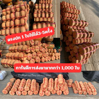 หม้อเกลือ หม้อประคบ หม้อทะนน หม้ออบสมุนไพร
