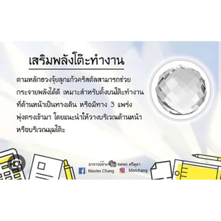 เต่าคริสตัล เต่ามงคล เสริมฮวงจุ้ย