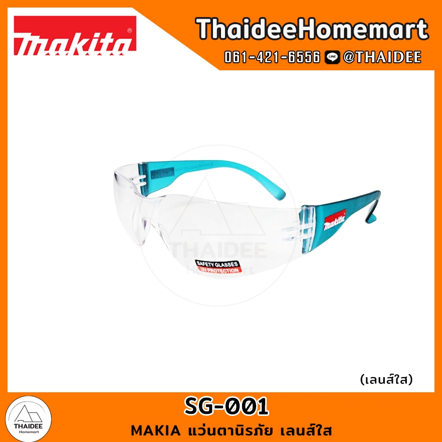 MAKIA แว่นตานิรภัย เลนส์ใส SG-001