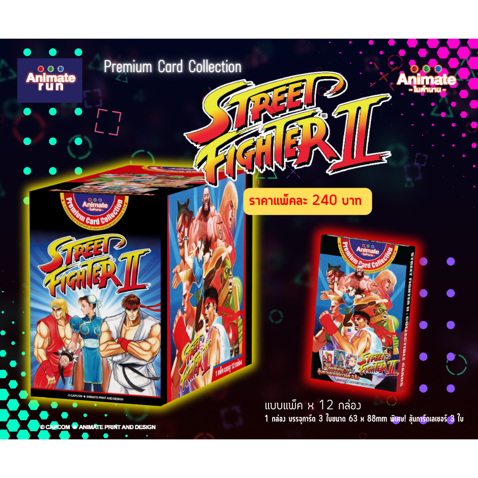 อนิเมทรัน Animaterun STREET FIGHTER II Premium Card Collection (แบบแพ็ค)