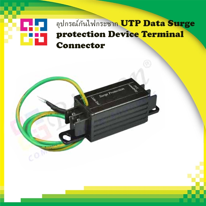 SP004  อุปกรณ์กันไฟกระชาก UTP Data Surge protection Device Terminal Connector - BISMON