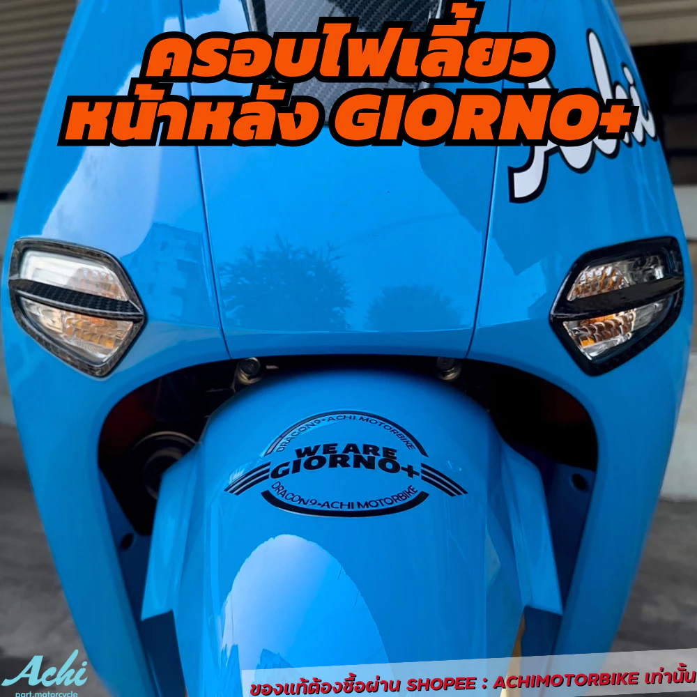 ครอบไฟเลี้ยวหน้าหลัง Giorno 125 สำหรับ Honda Giorno+ 4 ชิ้น thumbnail 7