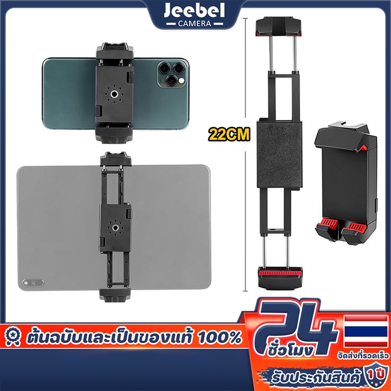 ตัวจับแท็ปเล็ต 2 in 1 หัวจับแท็ปเล็ต ขาจับมือถือ Ipad Tablet Holder Mount lazy bracket โทรศัพท์มือถือแท็บเล็ตคอมพิวเตอร์