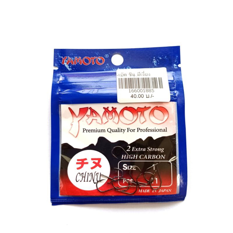 เบ็ดชินุ มีเงี่ยง ยาโมโต้ เบา พริ้ว ผลิตในญี่ปุ่น Yamoto