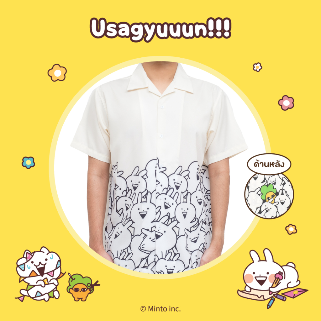 Shirt Hawaii All Gyuuun Cream เสื้อฮาวายออลอูซากูน