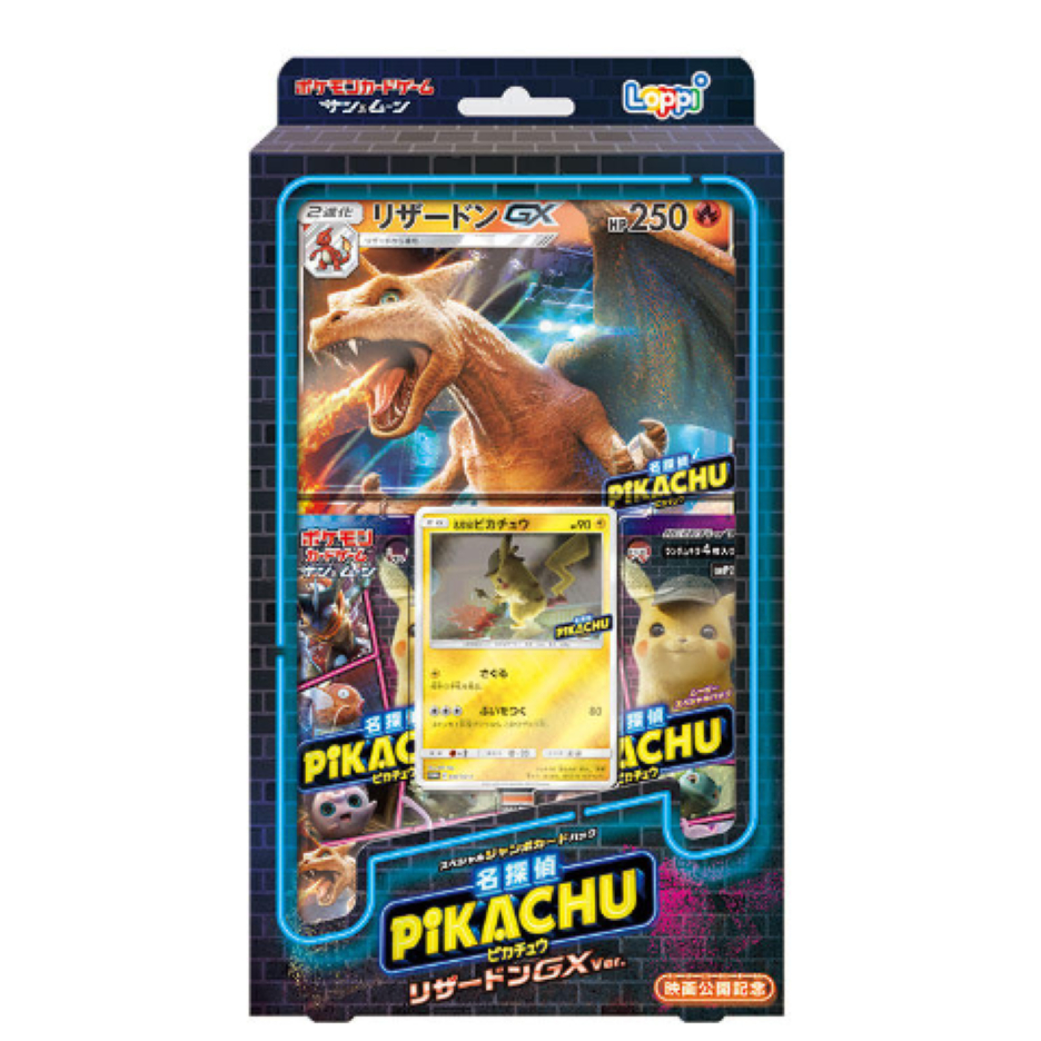 [Pokemon Card games] Detective Pikachu Charizard GX/Detective Pikachu Mewtwo GX/Special jumbo pack H