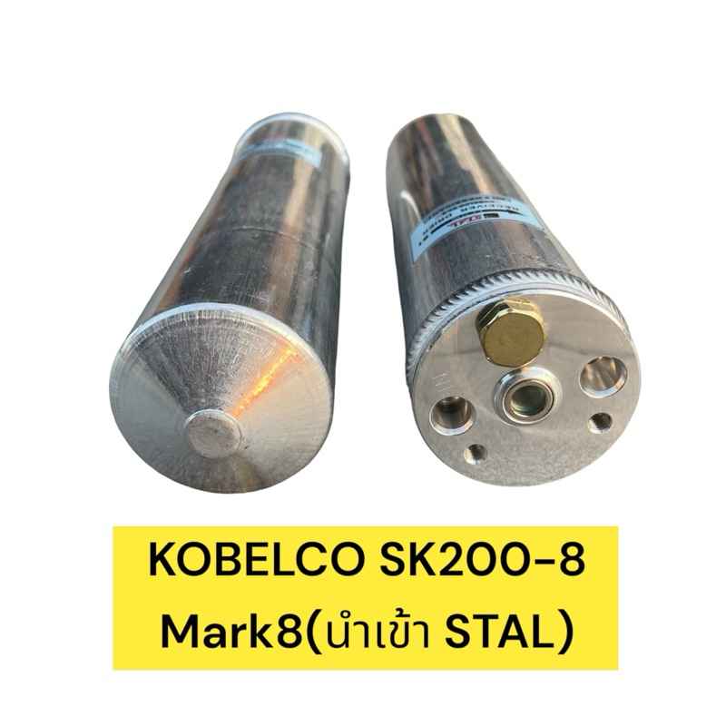 ไดเออร์ โกเบลโก้ มาค8 KOBELCO MARK8 SK200-8