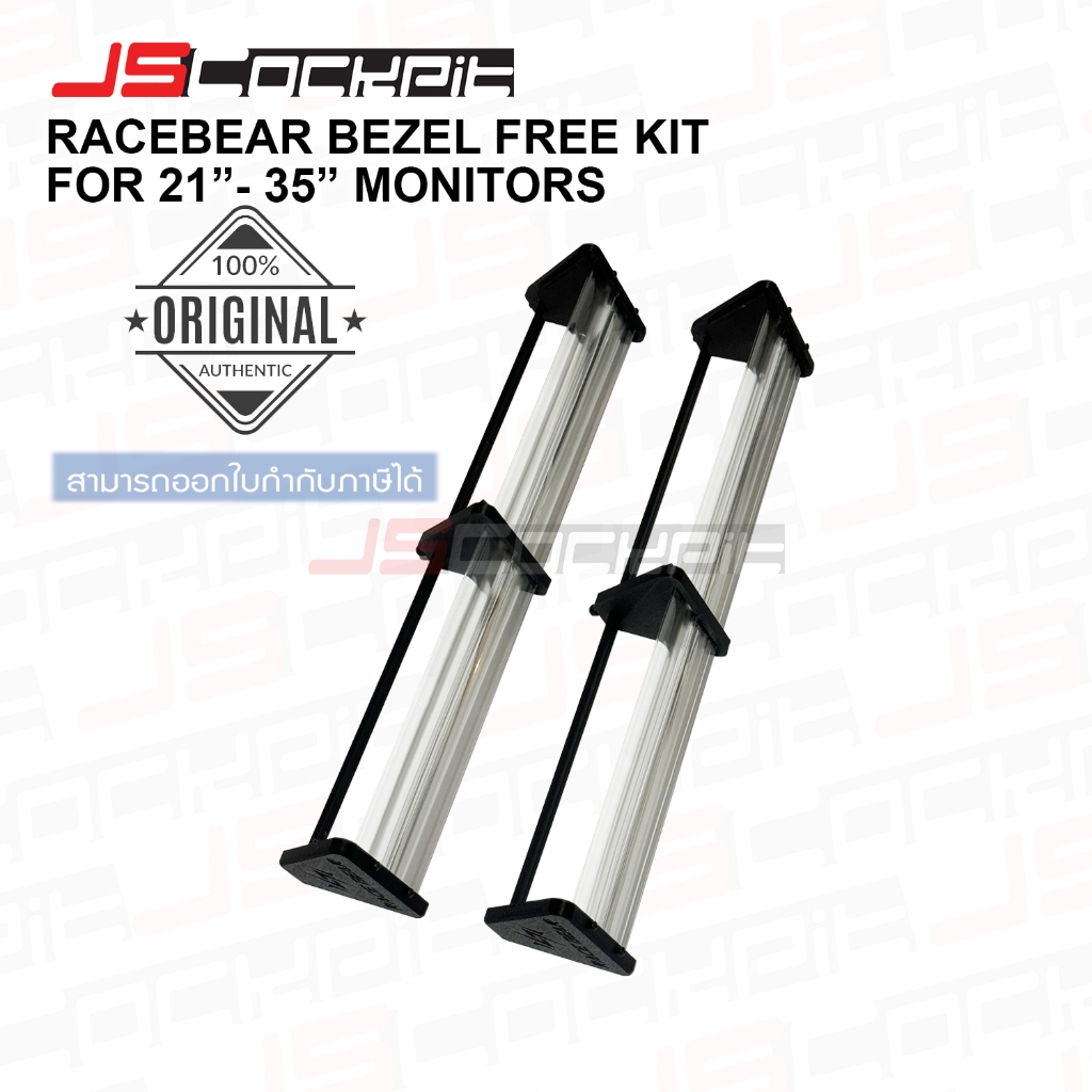 JSCockpit Racebear Bezel Free Kit for 21"- 35" Monitors