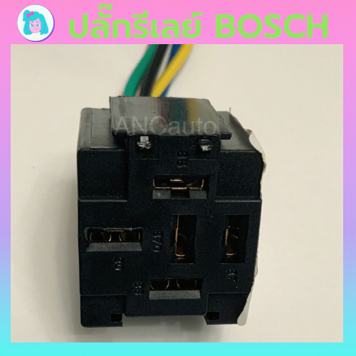 ปลั๊กรีเลย์ 5ขา Bosch 5ขา ย้ำสำเร็จ พร้อมสายไฟ พร้องใช้งาน ปลั๊ก เสียบรีเลย์บอส มินิรีเลย์ ปลั๊ก5ขา SOCKET RELAY 5ขา ปลั