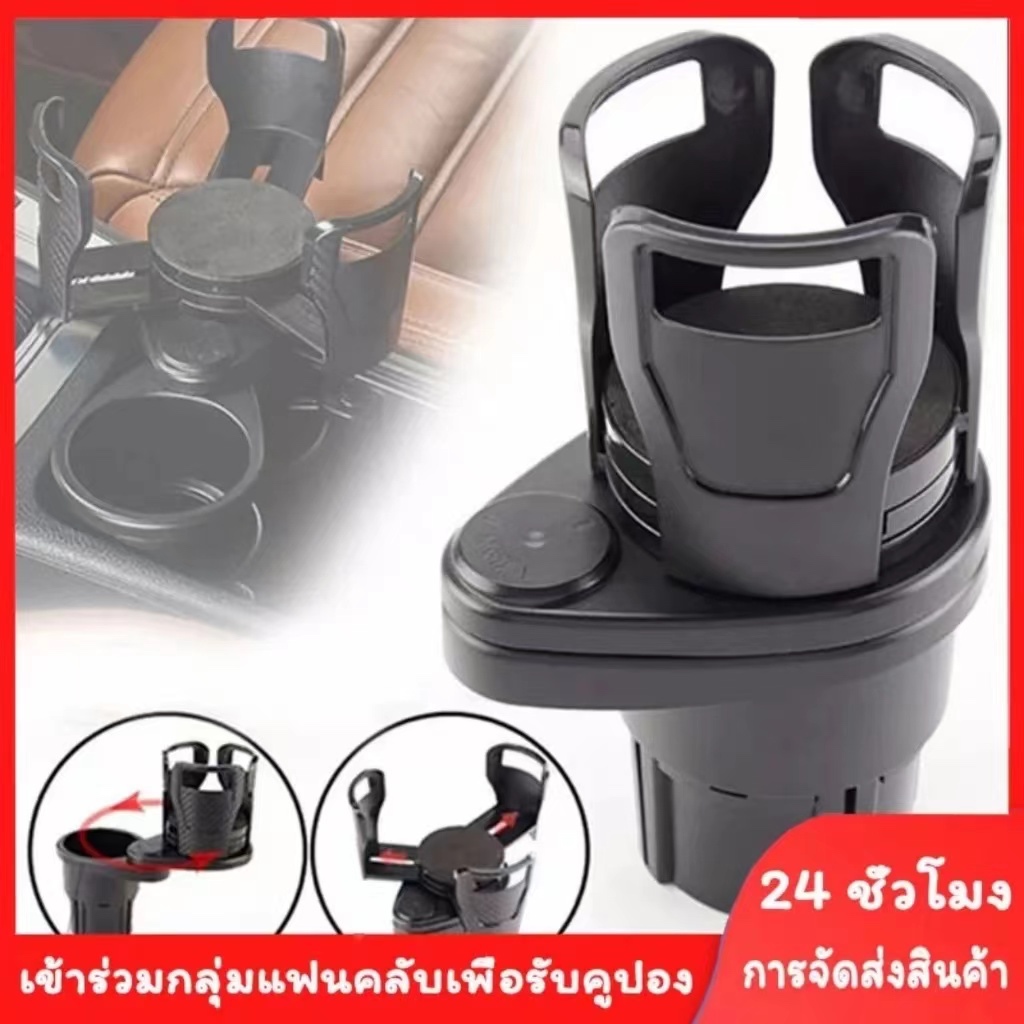 ส่งจากไทย ที่วางแก้วน้ำในรถ ที่ใส่แก้วเยติในรถยนต์ ช่องระบายอากาศรถ ที่วางแก้วระบายอากาศกระบอกน้ำ Ashtray ที่วางขาตั้ง