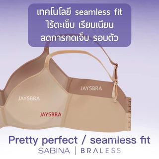 ✅สบาย สวย SABINA Invisible Wire (ไม่มีโครง + ฟองบาง) รุ่น Pretty Perfect (8310) SBXU8310