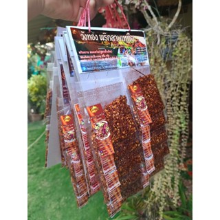 วังทองพริกลาบเหนือ สูตรมะแขว่น เผ็ดจัด หอม อร่อย (มี 10 ซอง)