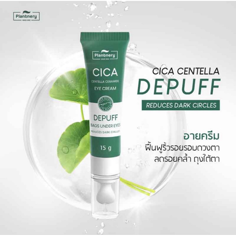 Plantnery ครีมบำรุงรอบดวงตา Cica Centella Ceramide Eye Cream 15 กรัม