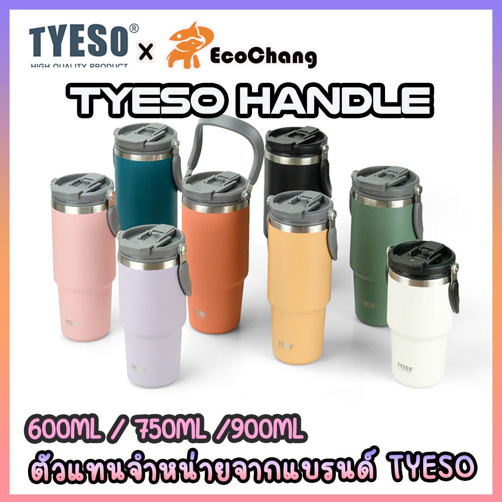 ซื้อ TYESO ของแท้ แก้วเก็บความเย็น สแตนเลส 304 มีหูหิ้ว มีหลอดดูด (รุ่น 2 หัว) มีหลอดดูด หูหิ้ว มีใบรับรองตัวแทนจำหน่าย