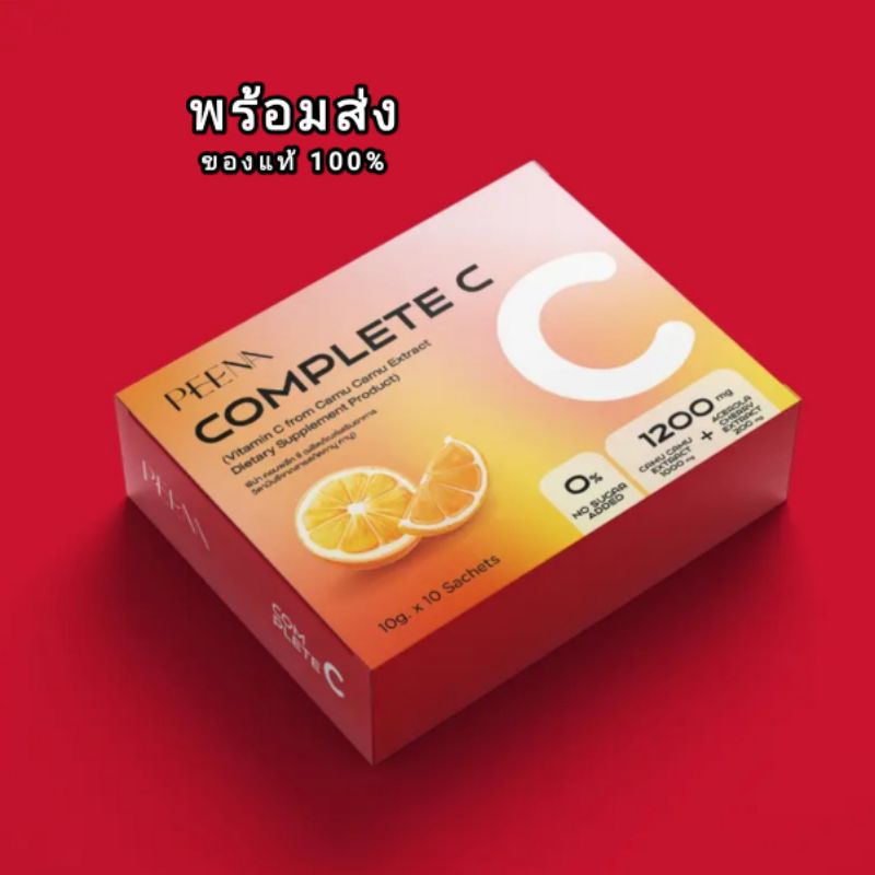 🔥พร้อมส่ง🔥Peena complete c vitamin c วิตามินซีชงดื่ม EXP18/01/2026 ล็อตใหม่