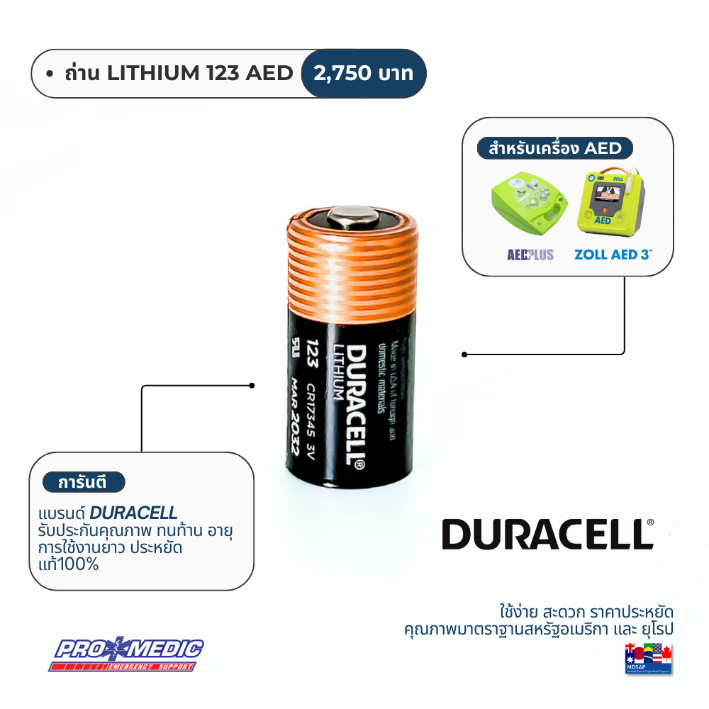 แบตเตอรี่สำหรับใส่เครื่อง AED Zoll Plus Duracell 123A