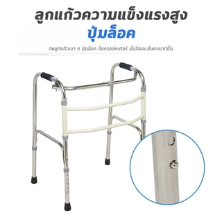 พับได้ ไม้เท้า 4 ขา ไม้เท้าสแตนเลส รับน้ำหนักได้150กก ปรับความสูงได้ ไม้เท้าสำหรับผู้สูงอายุ ไม้เท้าเดิน Adult Walker