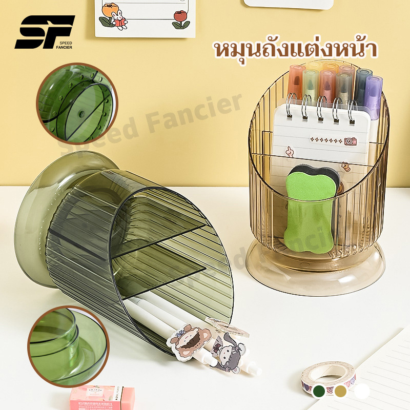 กล่องเก็บแปรง กล่องเก็บเครื่องสำอางค์ แก้วเก็บแปรงแต่งหน้า โปร่งใส 3สี แยกช่องเก็บถัง