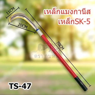 มีดขอด้ามยาว พร้าขอด้ามสั้น มีดถางป่า พร้าถางป่า พร้าด้ามยาว พร้าด้ามสั้น มีดขอเคียวด้ามยาว รับประกัน 1ปี