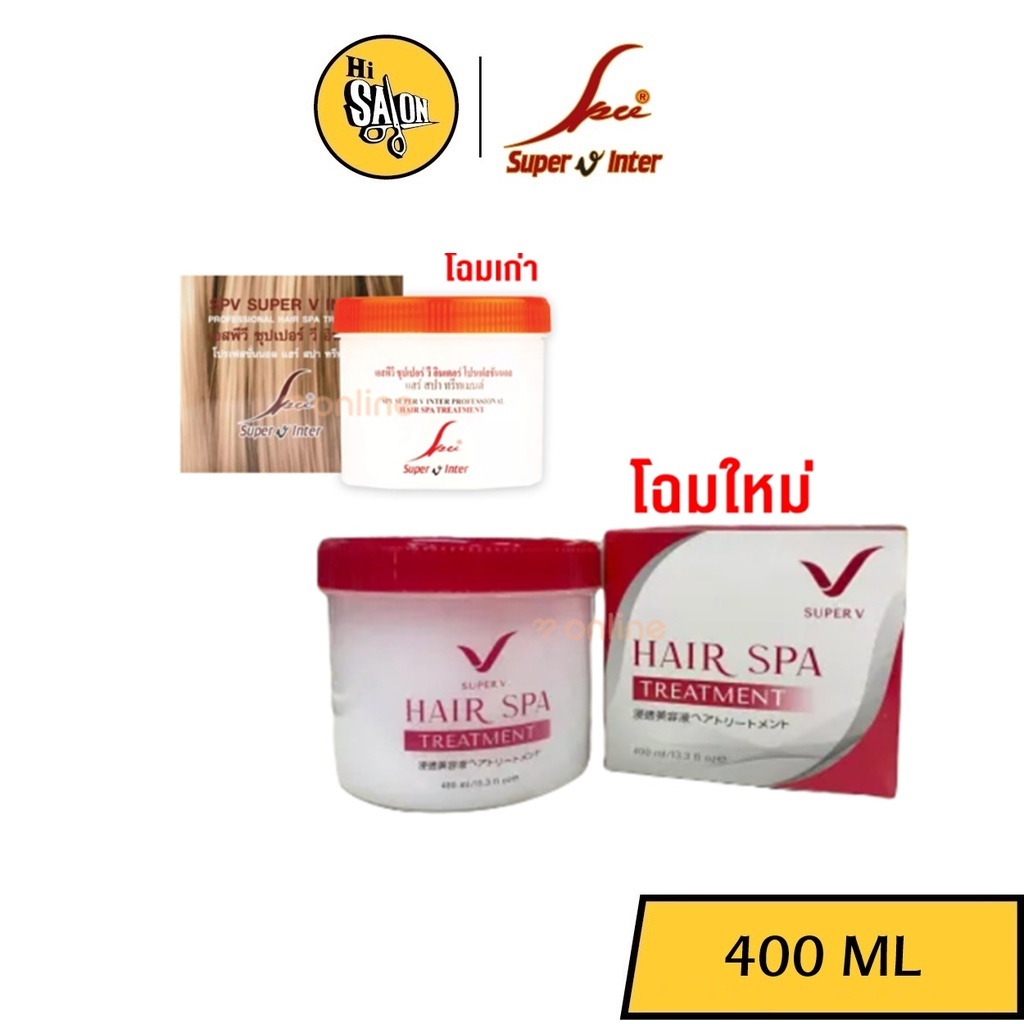 ทรีทเม้นท์ spv​ super​ v​ inter​ 400ml. SPV เอสพีวี ซุปเปอร์วี อินเตอร์ โปรเฟสชันนอล แฮร์ สปา ทรีทเม้นท์