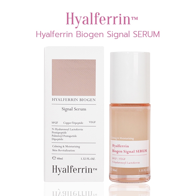 ไฮยาลเฟอร์ริน ไบโอเจน ซิกเนิล เซรั่ม HYALFERRIN BIOGEN SIGNAL SERUM