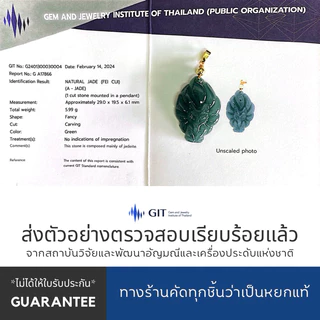 PDJ-9F.DBL จี้หยกจิ้งจอกเก้าหาง+สร้อยคอ หยกบลูโอเชี่ยน หยกสีน้ำทะเลลึก เด่นเรื่อง เมตตามหาเสน่ห์ จี้จิ้งจอกหยกเก้าหาง
