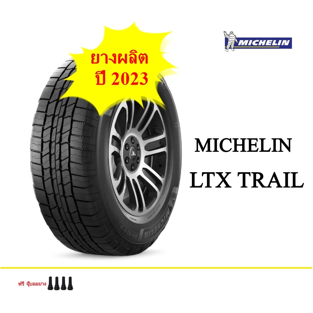 ยางใหม่ Michelin(มิชลิน) 265/65 R17 ดอก LTX TRAIL ราคาพิเศษ ยางผลิตปี 2023