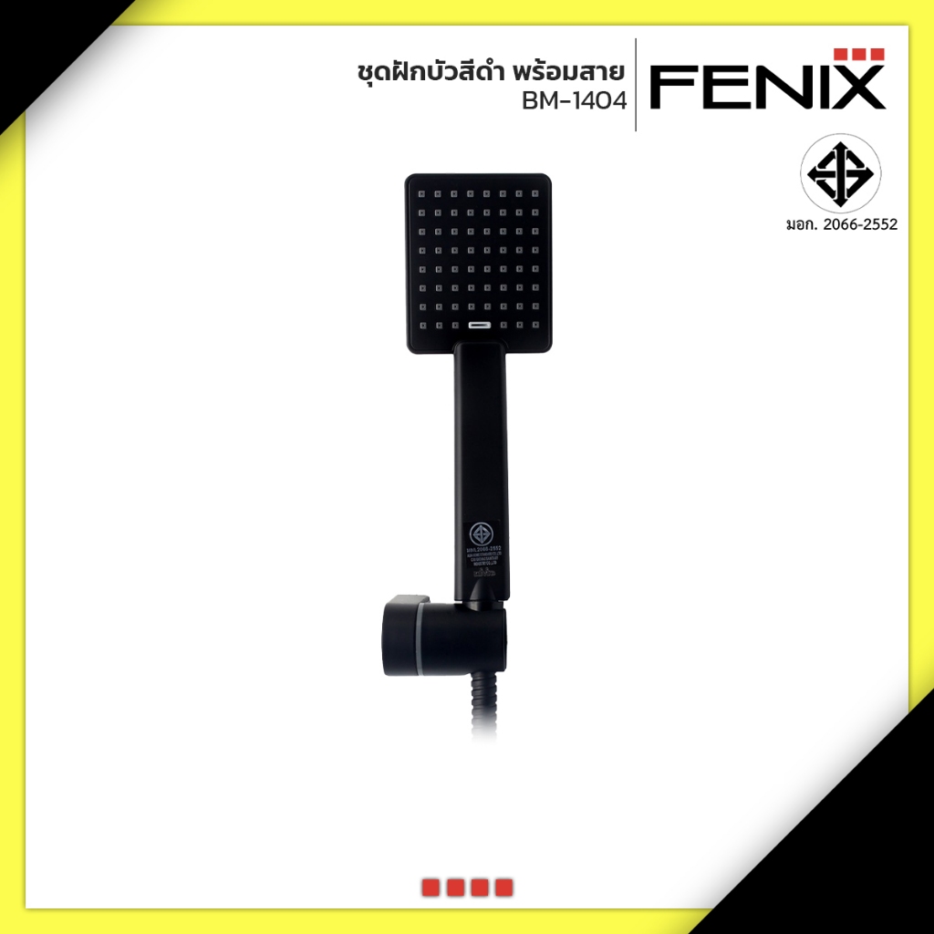 FENIX ชุดฝักบัวสีดำ ระบบ Oxygeninjetion พร้อมสาย 1.2 เมตร พร้อมขายึดครีบชุด รุ่น BM-1404