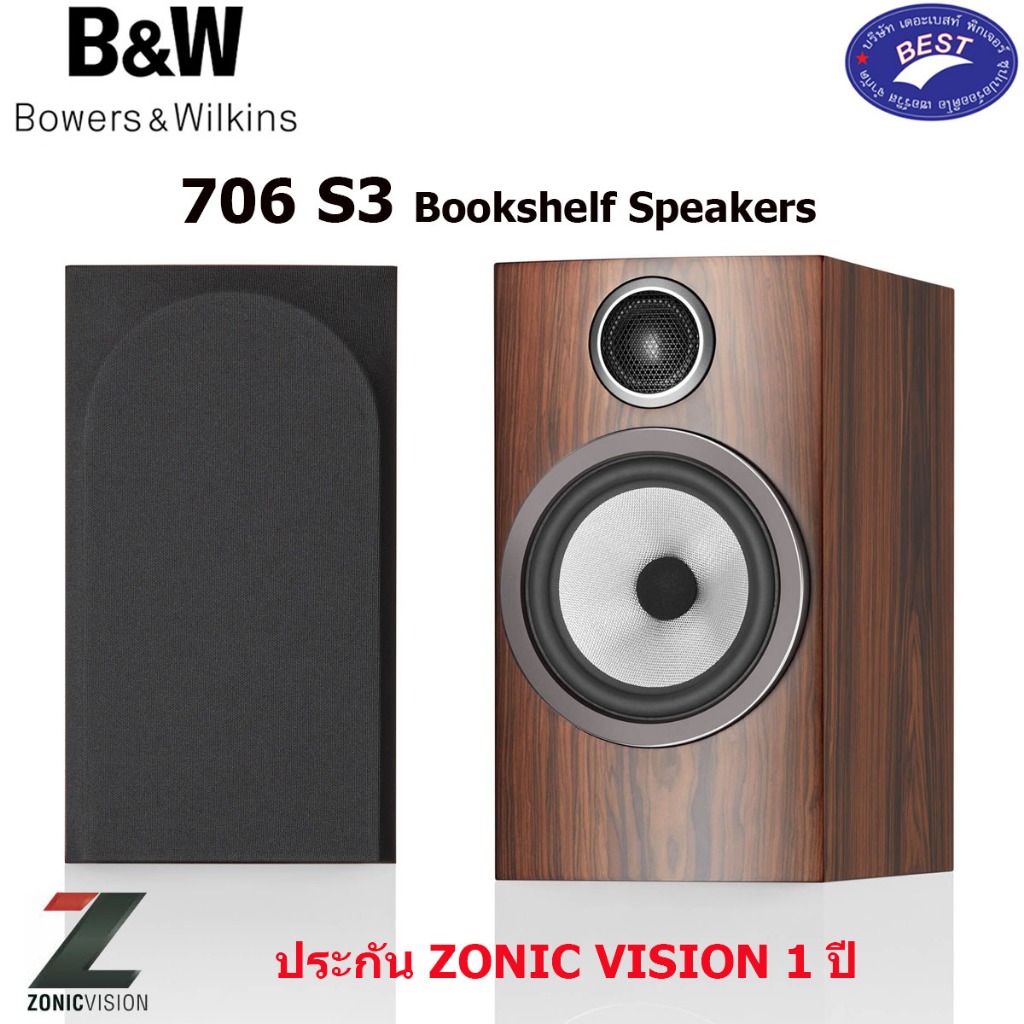 B&W 706 S3 Bookshelf Speakers ลำโพงวางหิ้ง 2 ทาง 6.5 นิ้ว