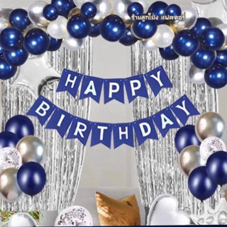 เซตลูกโป่งวันเกิดน้ำเงินเข้ม  Navy blue ลูกโป่งวันเกิด งานแต…