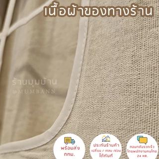 🔥มุมบ้านพร้อมส่ง กทม 🔥เต๊นท์กระโจม ผ้าหนา เต๊นท์เด็ก เต๊นท์ผ้าฝ้าย กระโจมผ้า กระโจมเด็ก