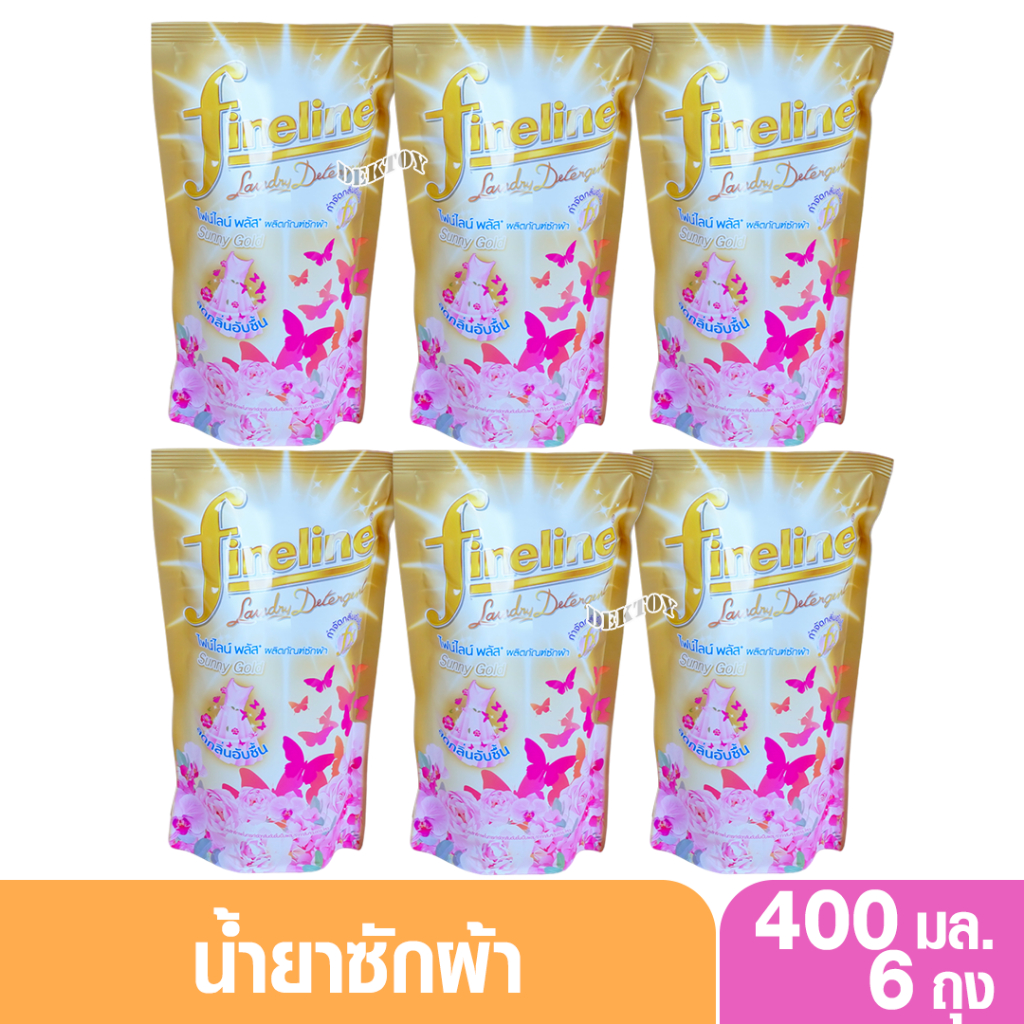 แพ็ค6สุดคุ้ม Fineline ไฟน์ไลน์พลัส น้ำยาซักผ้า สูตรลดกลิ่นอับชื้น ถุงสีทอง กลิ่นซันนี่โกลด์ ขนาด 400 มล.