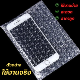 [ 100 ขนาดใหญ่ ] ถุงบับเบิ้ล 2 ชั้น ซองบับเบิ้ลกันกระแทก ถุงบับเบิ้ลใส ซองพลาสติกกันกระแทกใส
