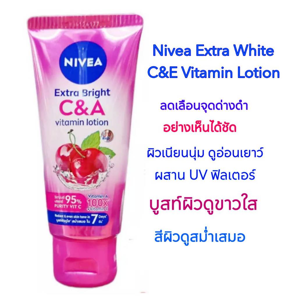 Nivea โลชั่นกันแดด C&A Vitamin Lotion ลดเลือนจุดด่างดำ ผิวชุ่มชื้น อ่อนเยาว์ กระจ่างใส นีเวีย