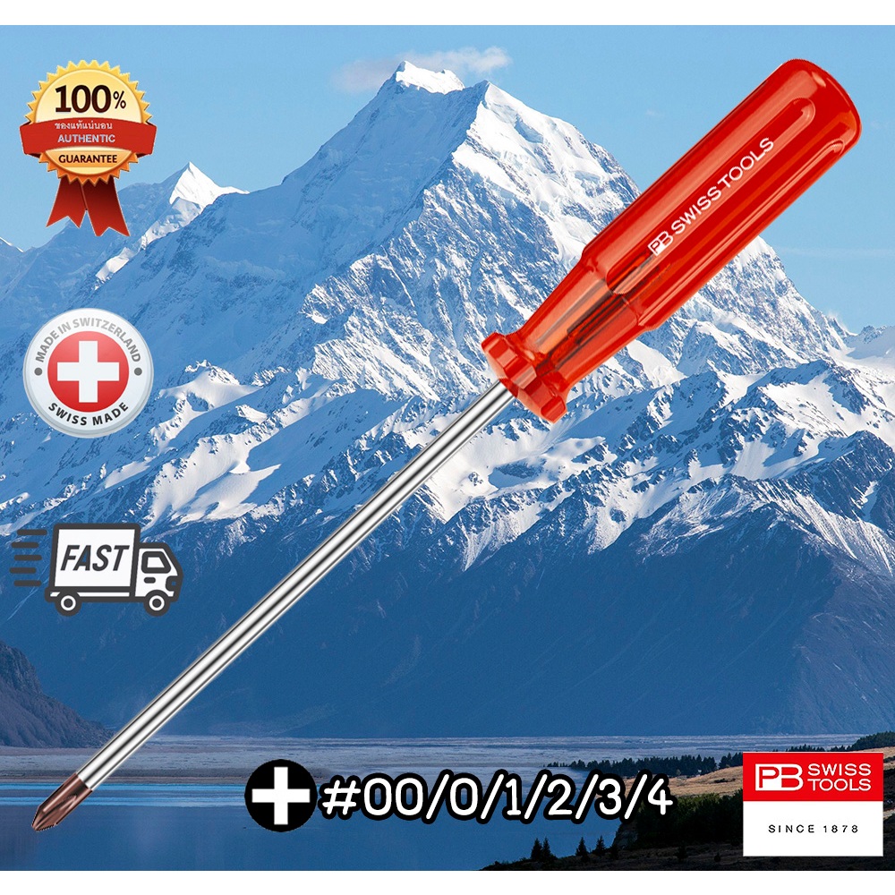 PB Swiss Tools PB 190 ไขควงปากแฉก ครบทุกขนาด เบอร์ 00/0/1/2/3/4 ด้าม Classic สีแดงใส เงางาม
