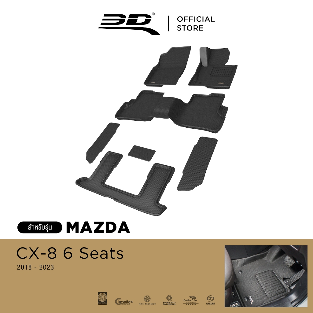 3D Mats พรมปูพื้นรถยนต์ MAZDA CX-8 6 ที่นั่ง 2018-2026 พรมกันลื่น พรมกันนํ้า พรมรถยนต์