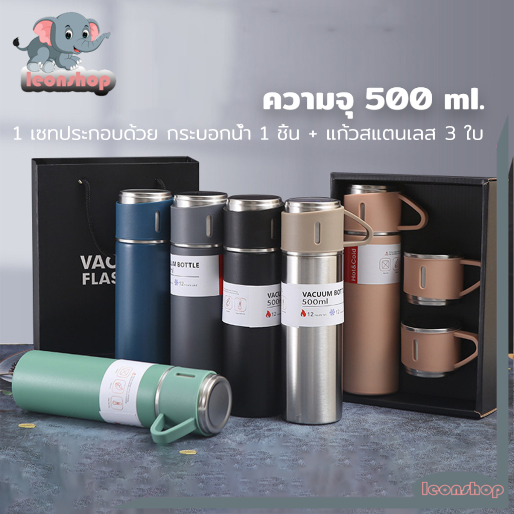 ชุดเซทแก้วน้ำ กระบอกน้ำ 500 ml. ผลิตจากสแตนเลส 304 ดำ/เขียว/ชมพู ชุดของขวัญ 【กระติกน้ำ 1 ชิ้น + แก้วสแตนเลส 3 ใบ】