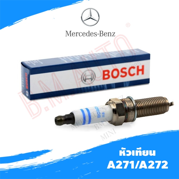หัวเทียน BENZ A272/271รุ่นใหม่ BOSCH แท้ YR7MPP33 เปลี่ยนเบอร์ YR6NPP332