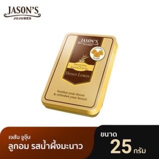 Jason's Jujubes ลูกอมช่วยให้เย็นชุ่มคอ ลมหายใจหอมสดชื่น ตลับ25กรัม
