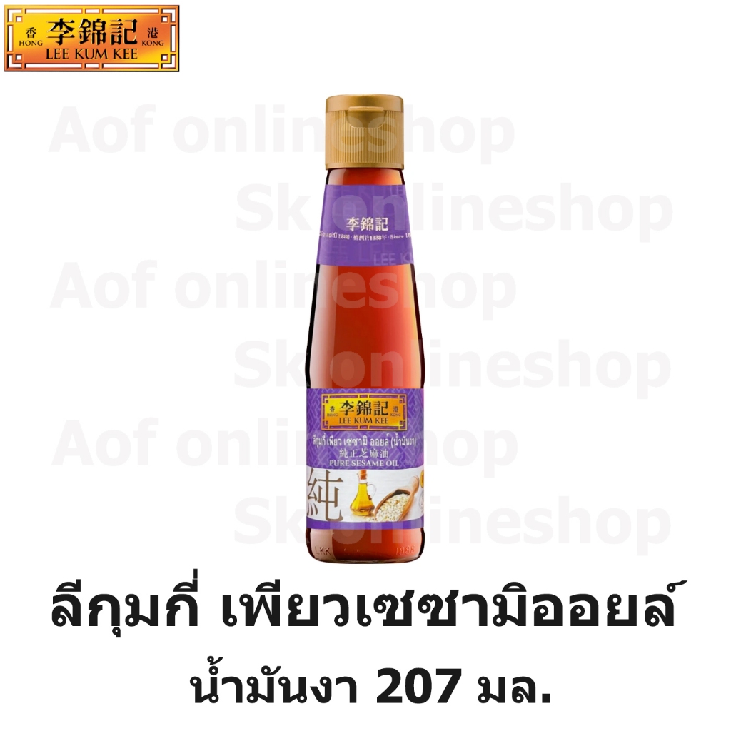 Lee Kum Kee ลีกุมกี่ น้ำมันงา 207 มล.