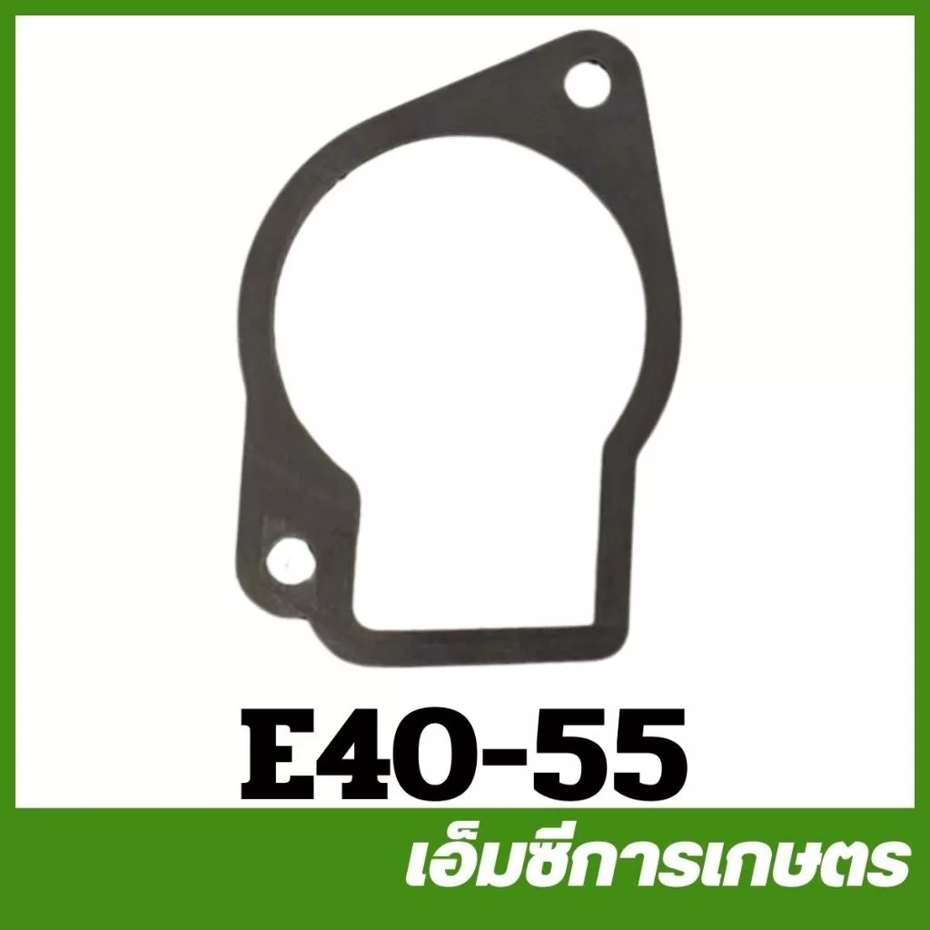 E40-55 / E40-96 / BC-237-C อะไหล่ ประเก็น 411 ถ้วยคาร์บูเรเตอร์ เครื่องตัดหญ้า เครื่องพ่นยา เครื่องพ่นปุ๋ย